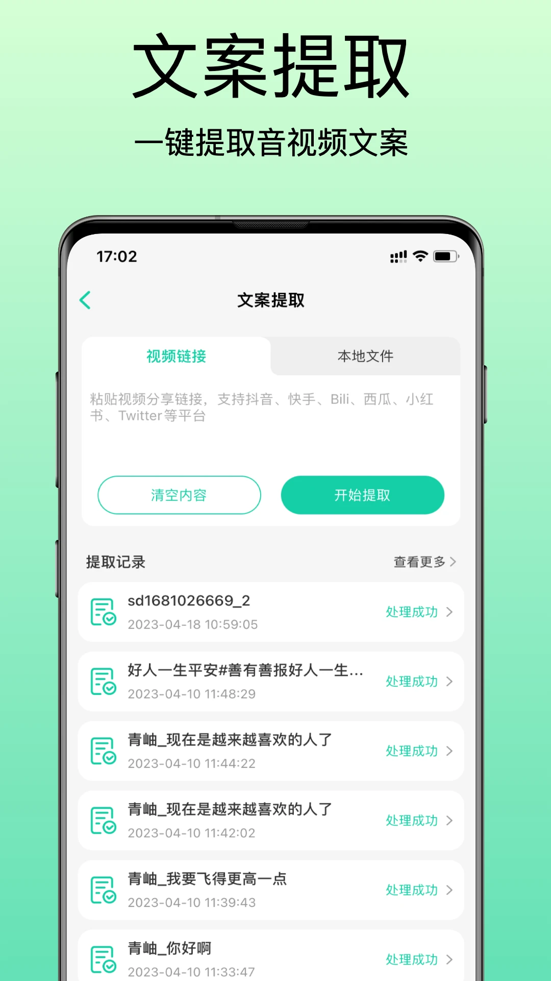 青岫配音app手机版下载