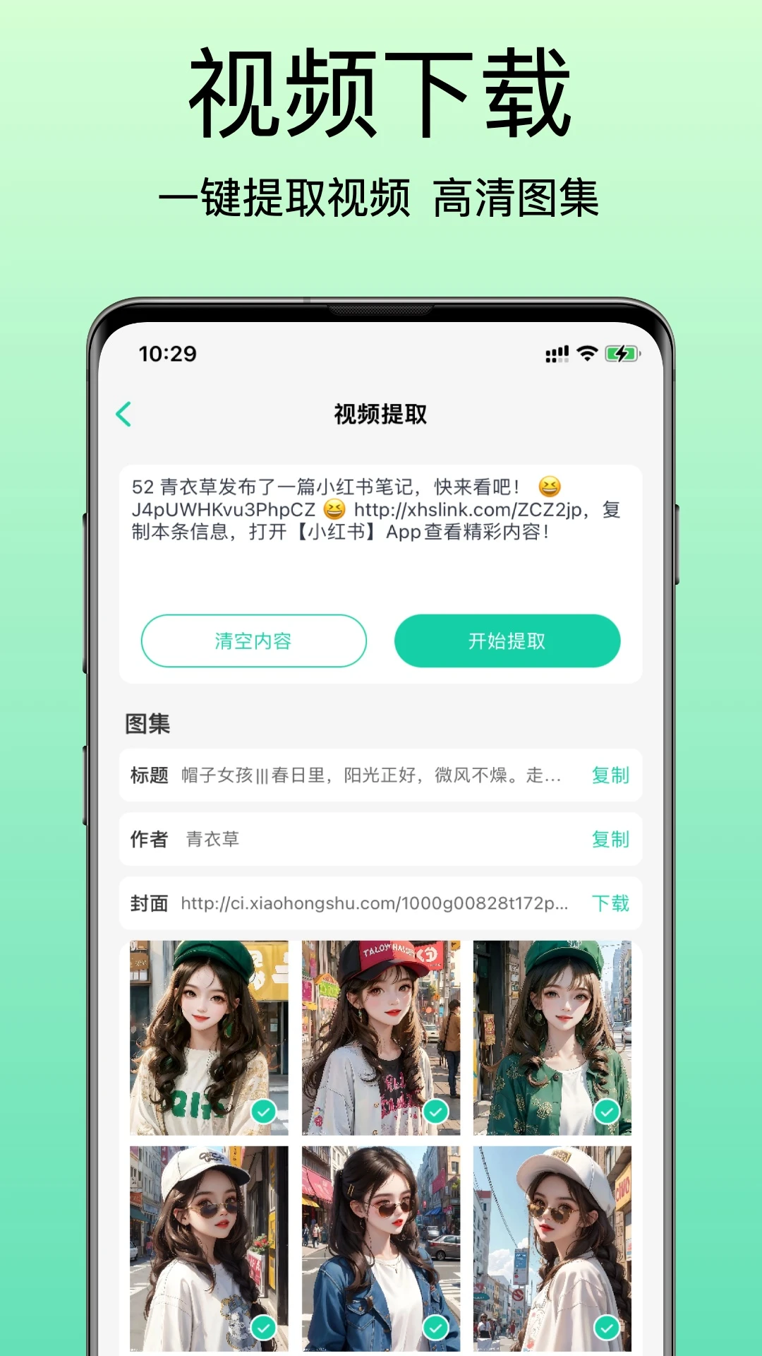 青岫配音app手机版下载