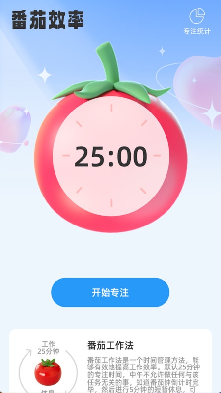 随心妙记app安卓版下载