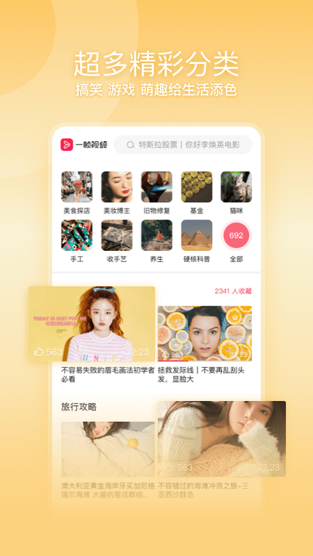 一帧视频手机版下载