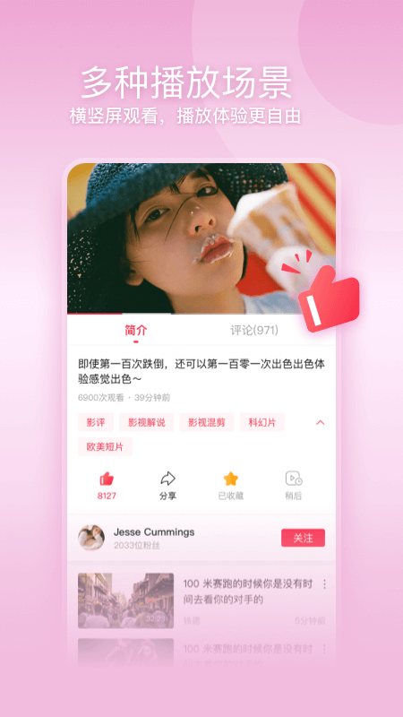 一帧视频手机版下载