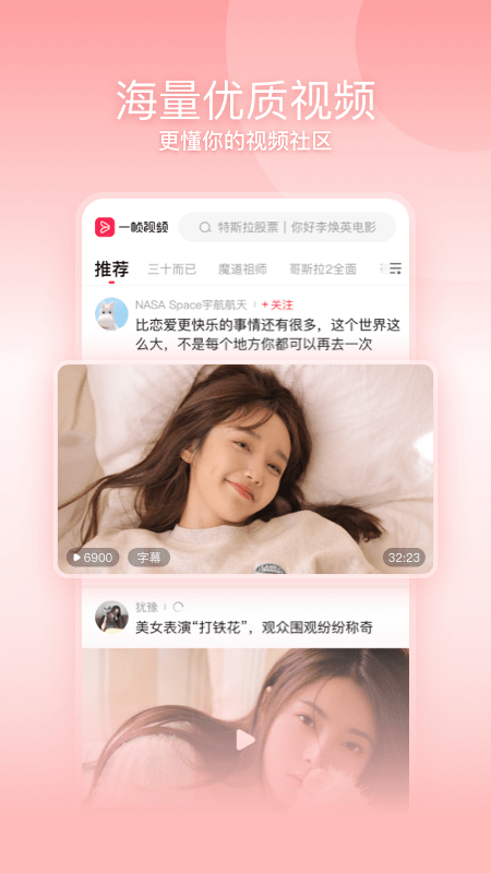 一帧视频手机版下载