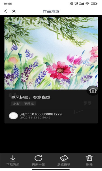 一帧秒创app下载最新版(一帧视频)