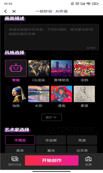一帧秒创app下载最新版(一帧视频)