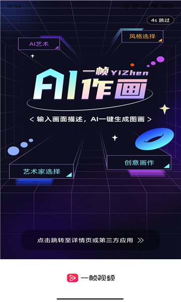 一帧秒创app下载最新版(一帧视频)
