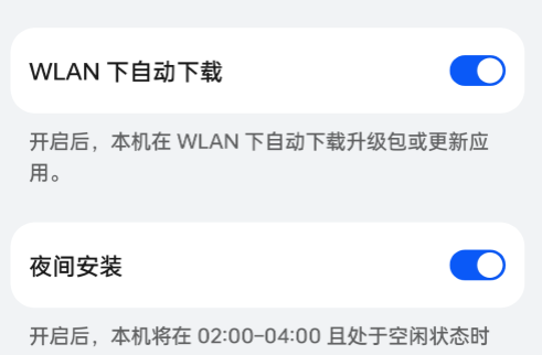 华为软件更新app最新版本下载