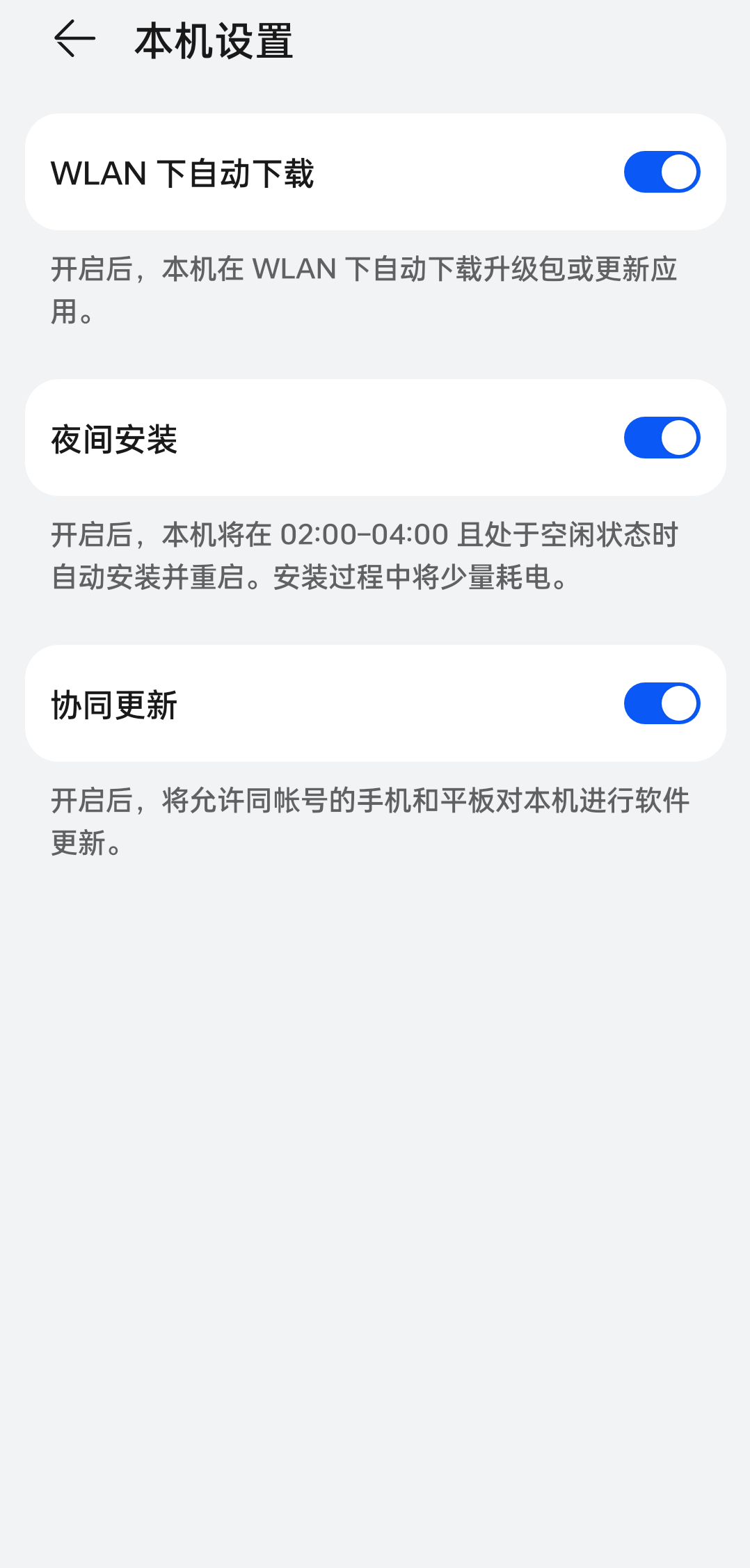 华为软件更新app最新版本下载