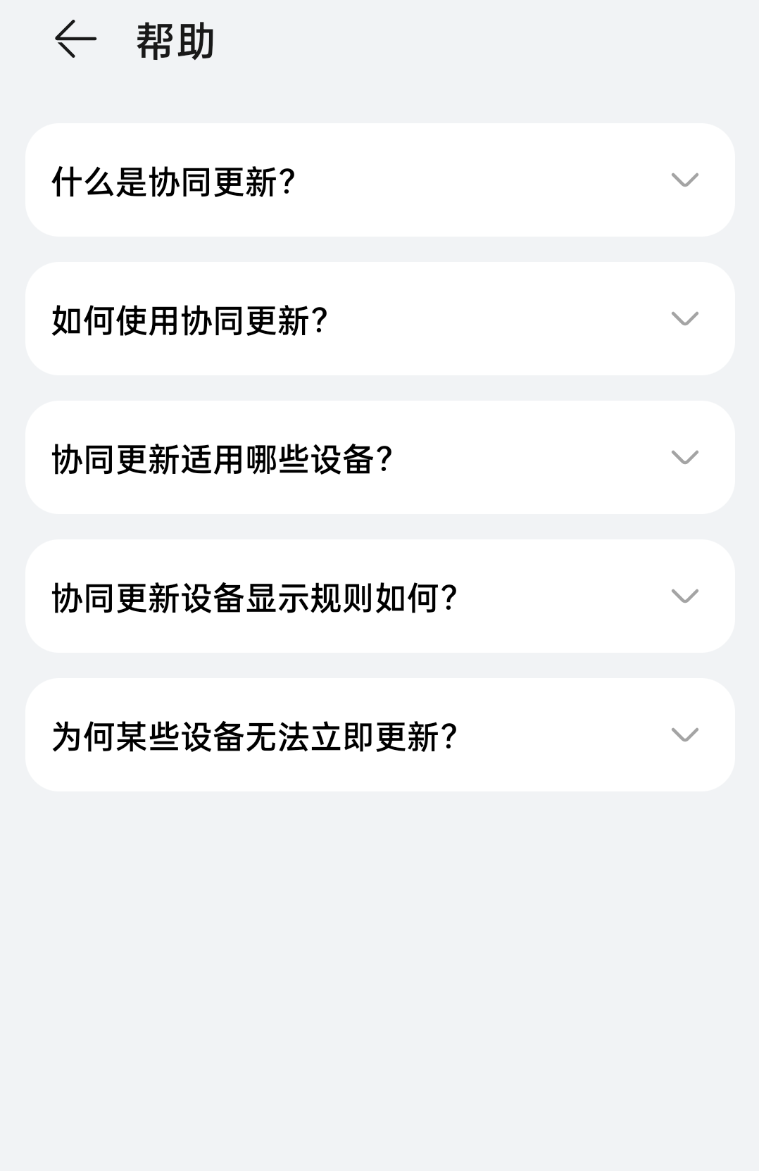 华为软件更新app最新版本下载