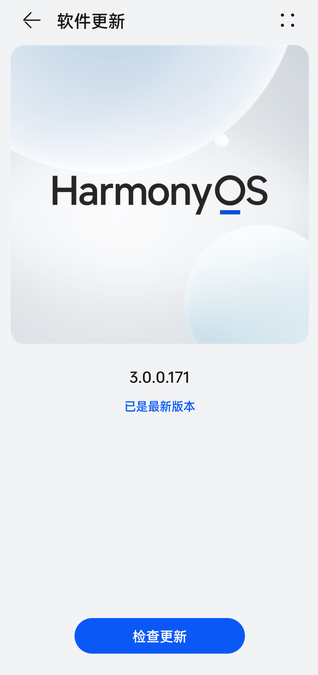华为软件更新app最新版本下载
