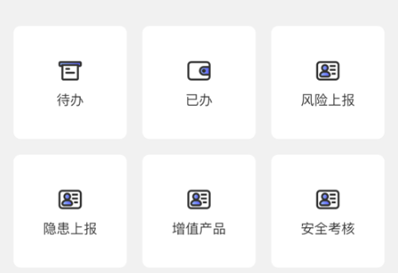 智慧安运安卓版下载