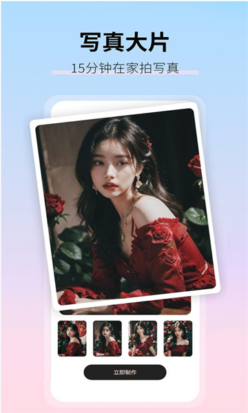 真写真AI妙影相机官方正版下载