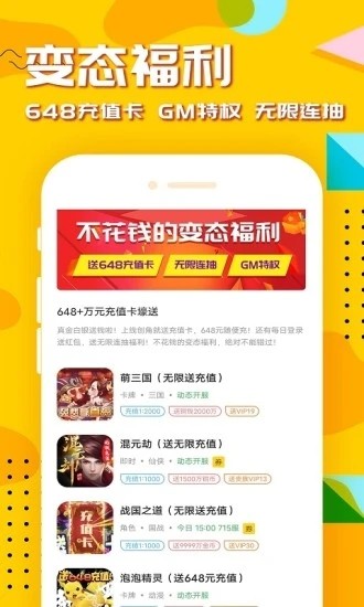 万能游戏盒app官方版下载