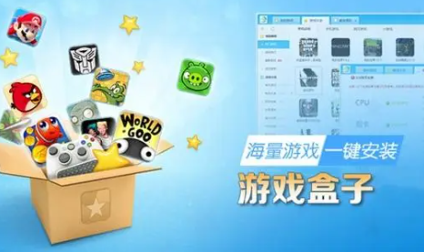 万能游戏盒app官方版下载
