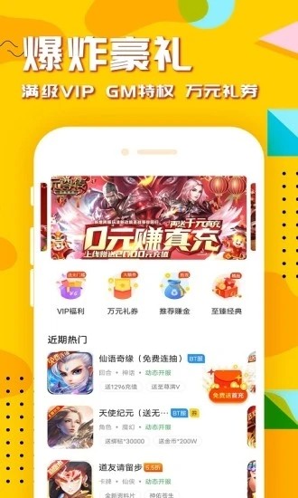 万能游戏盒app官方版下载
