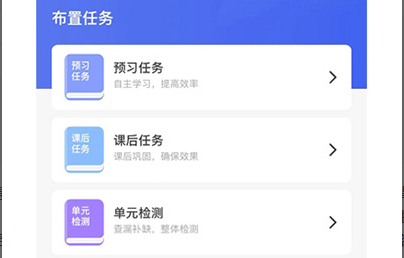 群阅书声教师版2023官方最新版