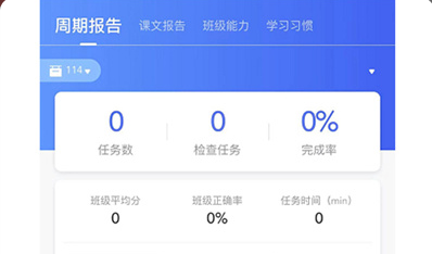 群阅书声教师版2023官方最新版