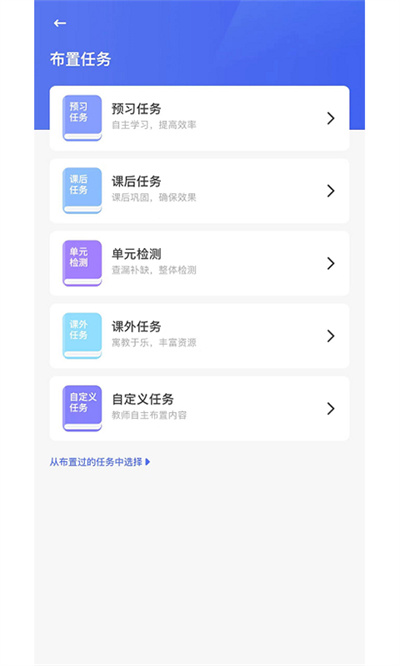 群阅书声教师版2024官方最新版