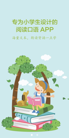 群阅书声学生版最新版