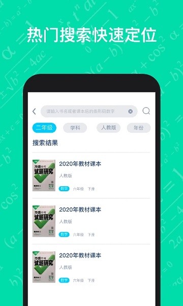 寒假作业答案大全最新版