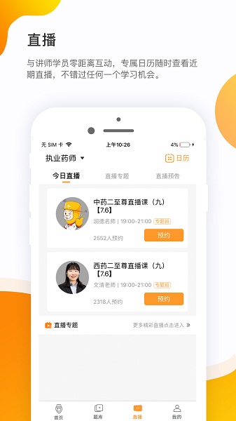 考药狮官方版2024版安卓版