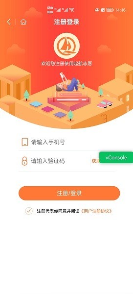 起航志愿填报2024最新安卓下载