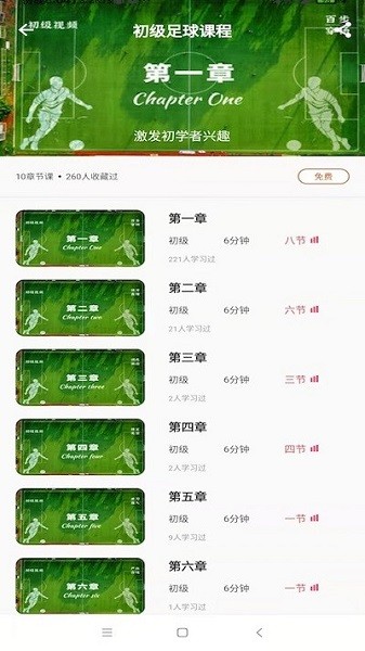 爱球知app2024安卓版