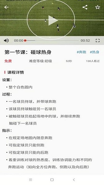 爱球知app2024安卓版