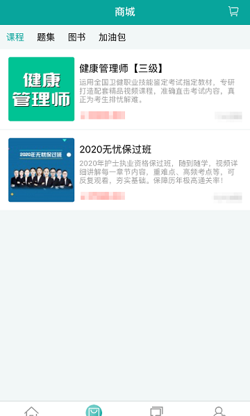 优鼎医护手机版安卓下载2024版