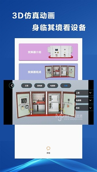 煤矿机电软件2024版下载
