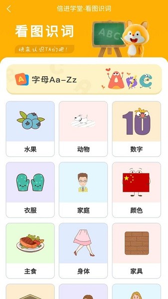倍进学堂免费版最新版2024安卓版