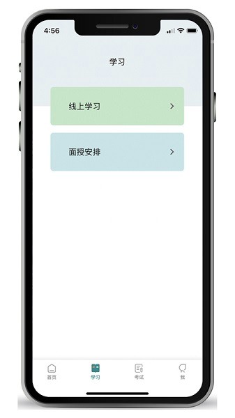 德胜云课app2024下载安装