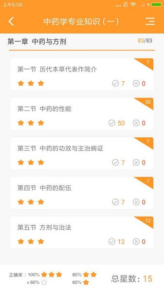 考医狮官方版app下载安卓版