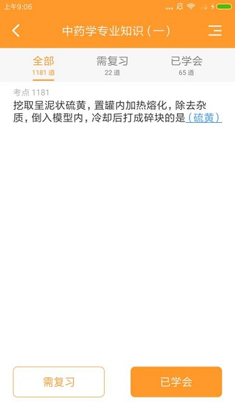 考医狮官方版app下载安卓版