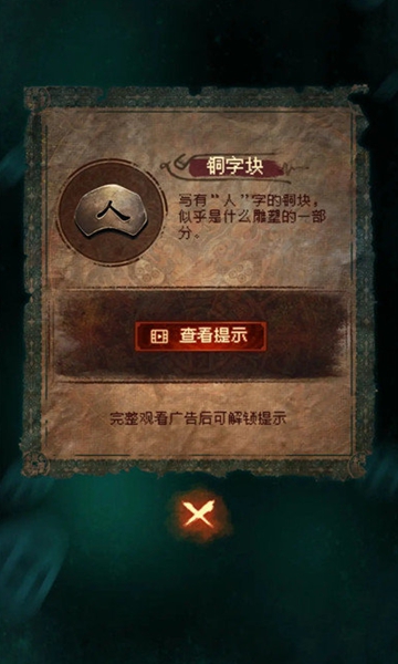 纸嫁衣7第二章怎么过