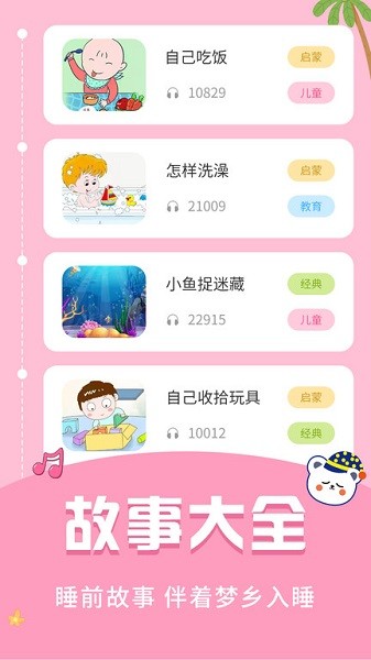 儿童启蒙识字教学下载app