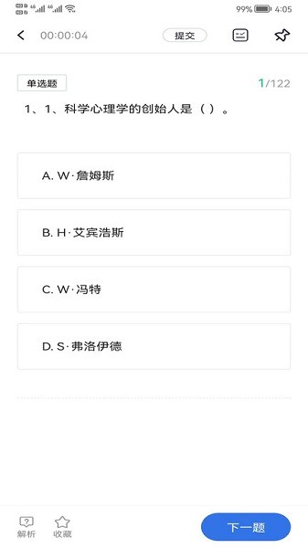 心方向心理咨询最新安卓下载