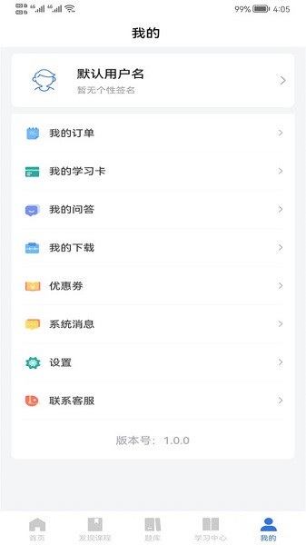 心方向心理咨询最新安卓下载