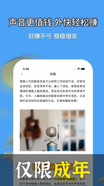 优职学appapp安卓版