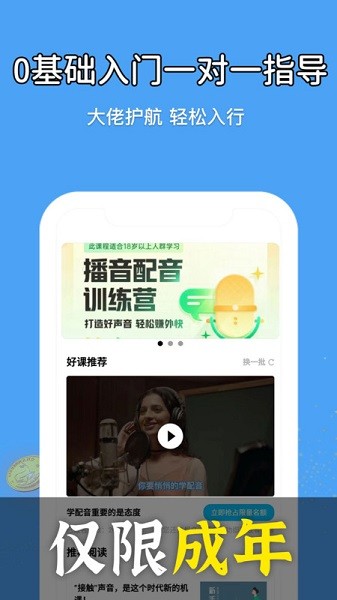 优职学appapp安卓版