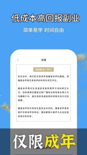 优职学appapp安卓版