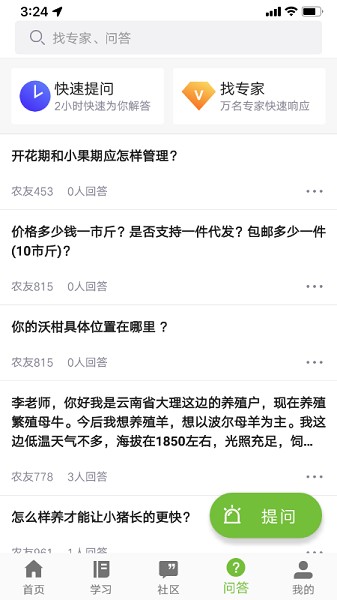 滇农云app下载