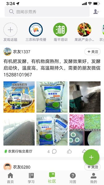滇农云软件app下载安卓版