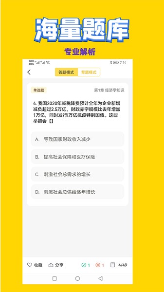 历史教师招聘考试app下载