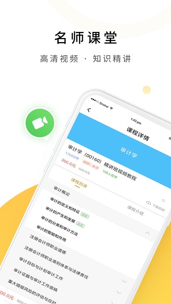 自考专科题库安卓最新下载安装