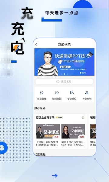商业新知官方版最新下载安卓版