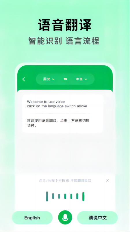全能翻译大师app安卓版下载