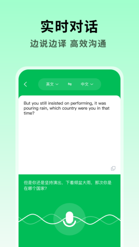 全能翻译大师app安卓版下载