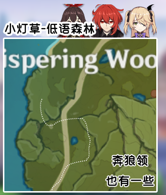 原神角色突破材料采集位置地点大全