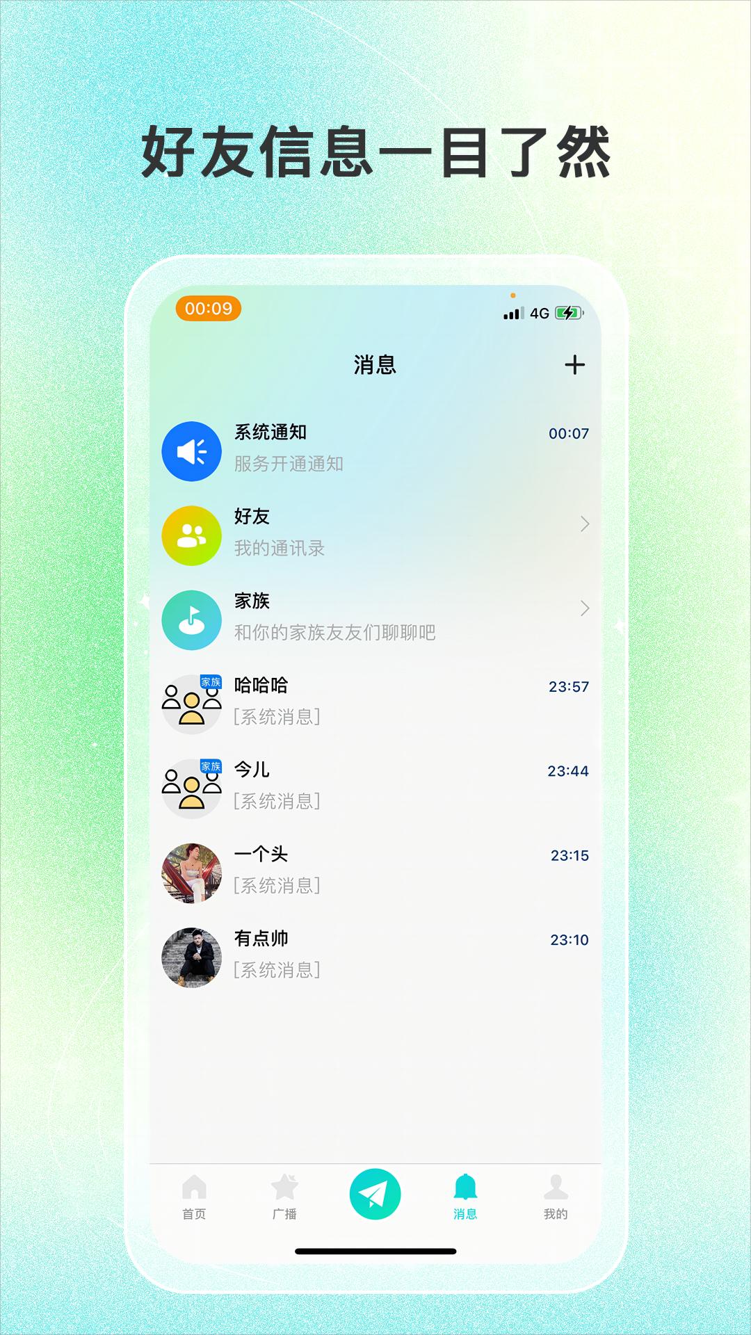 轻轻公园官方正版下载