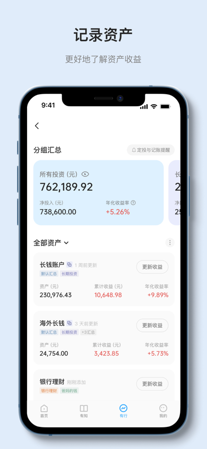 有知有行手机版官方app下载